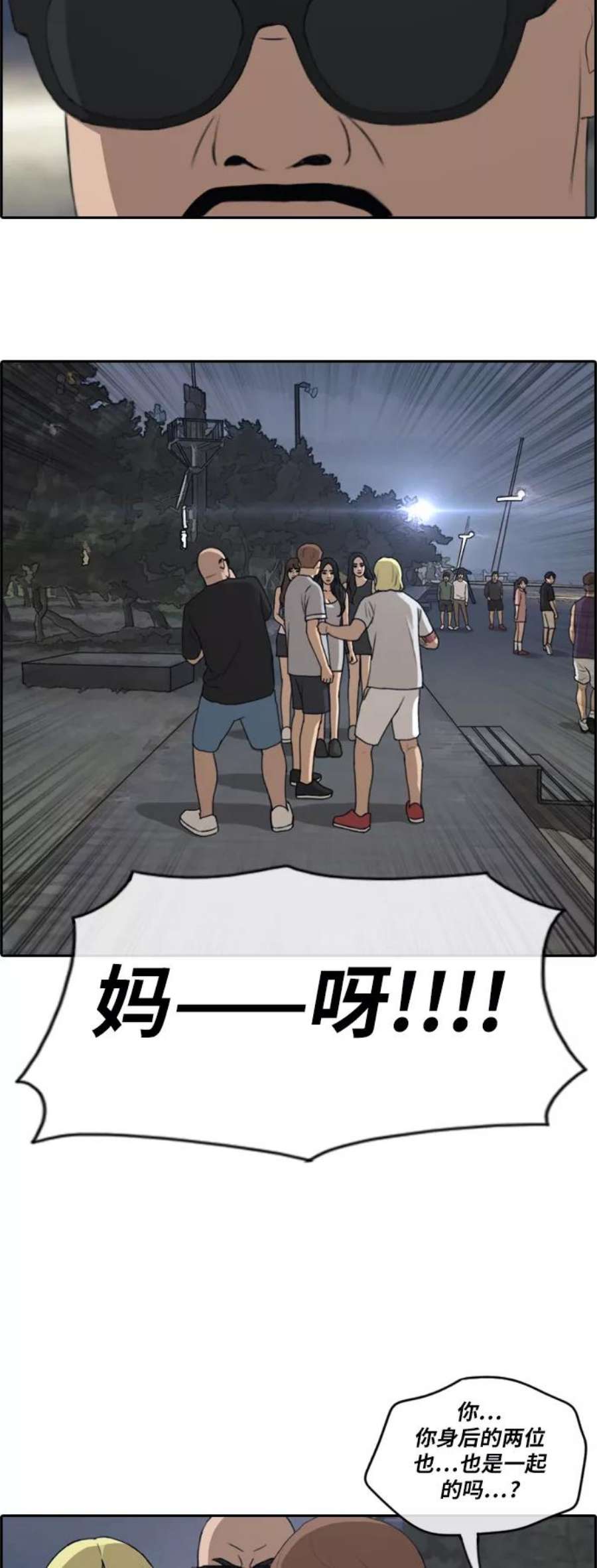 青春白卷第232话 夏夜的镜浦台（5）