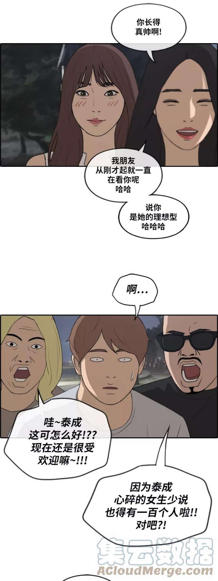 青春白卷第232话 夏夜的镜浦台（5）