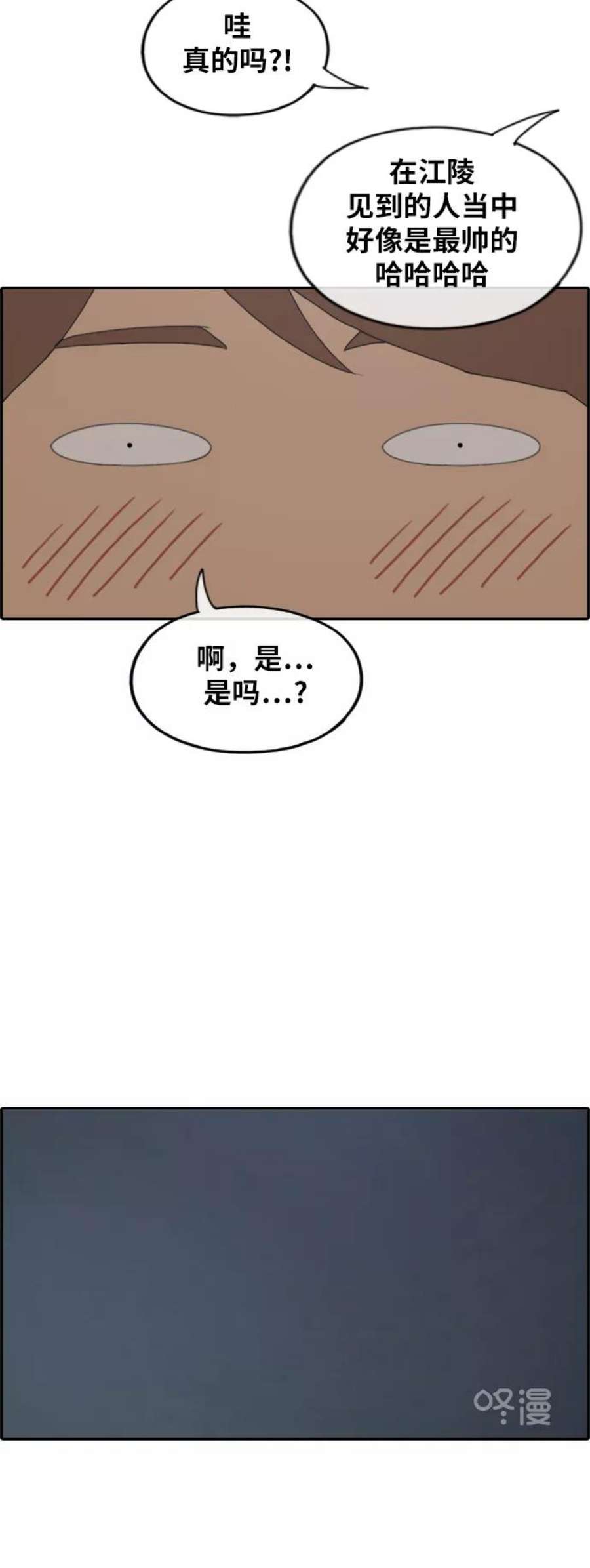 青春白卷第232话 夏夜的镜浦台（5）