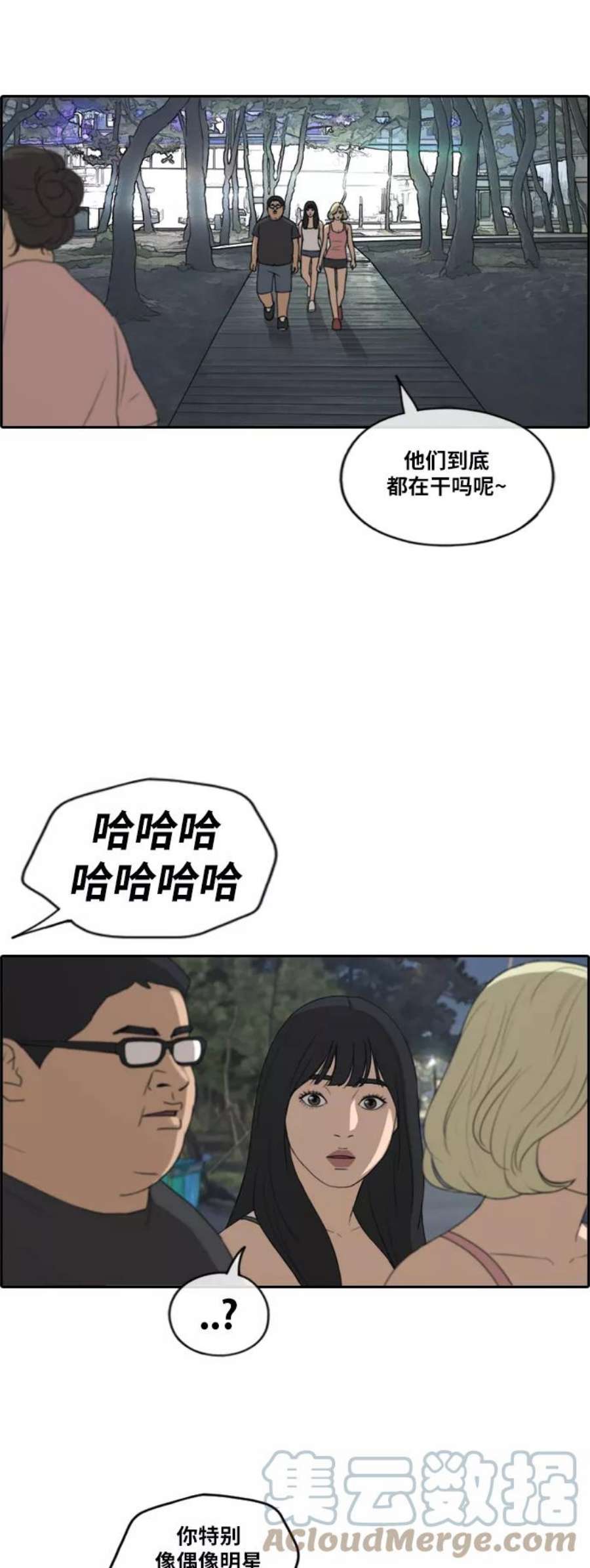 青春白卷第232话 夏夜的镜浦台（5）