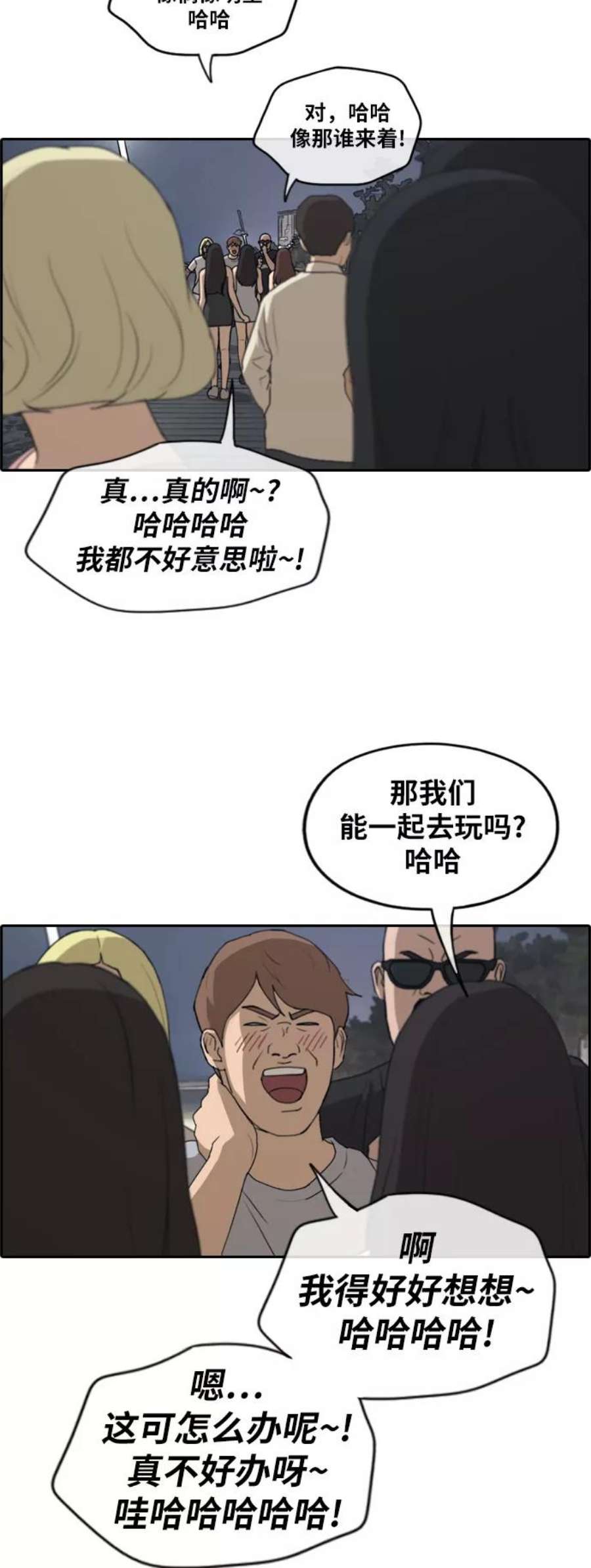 青春白卷第232话 夏夜的镜浦台（5）