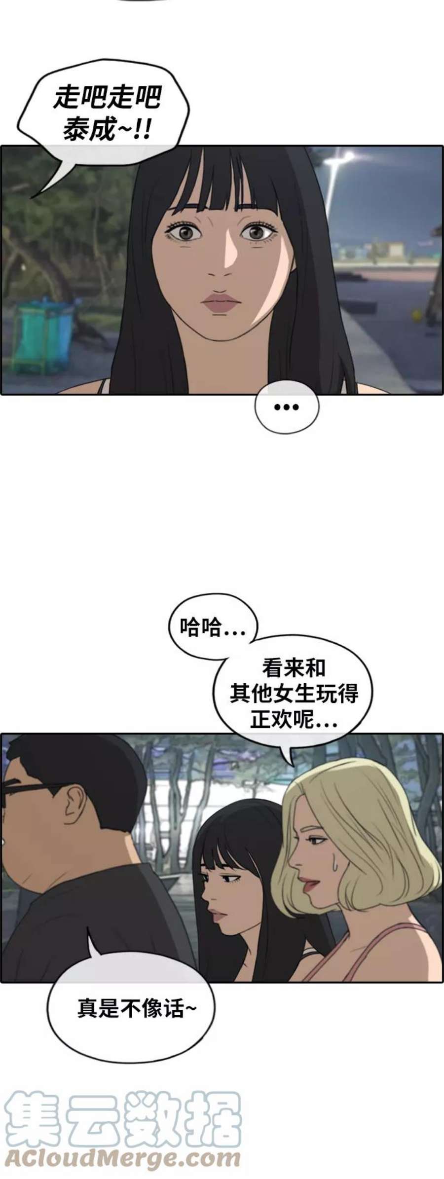 青春白卷第232话 夏夜的镜浦台（5）