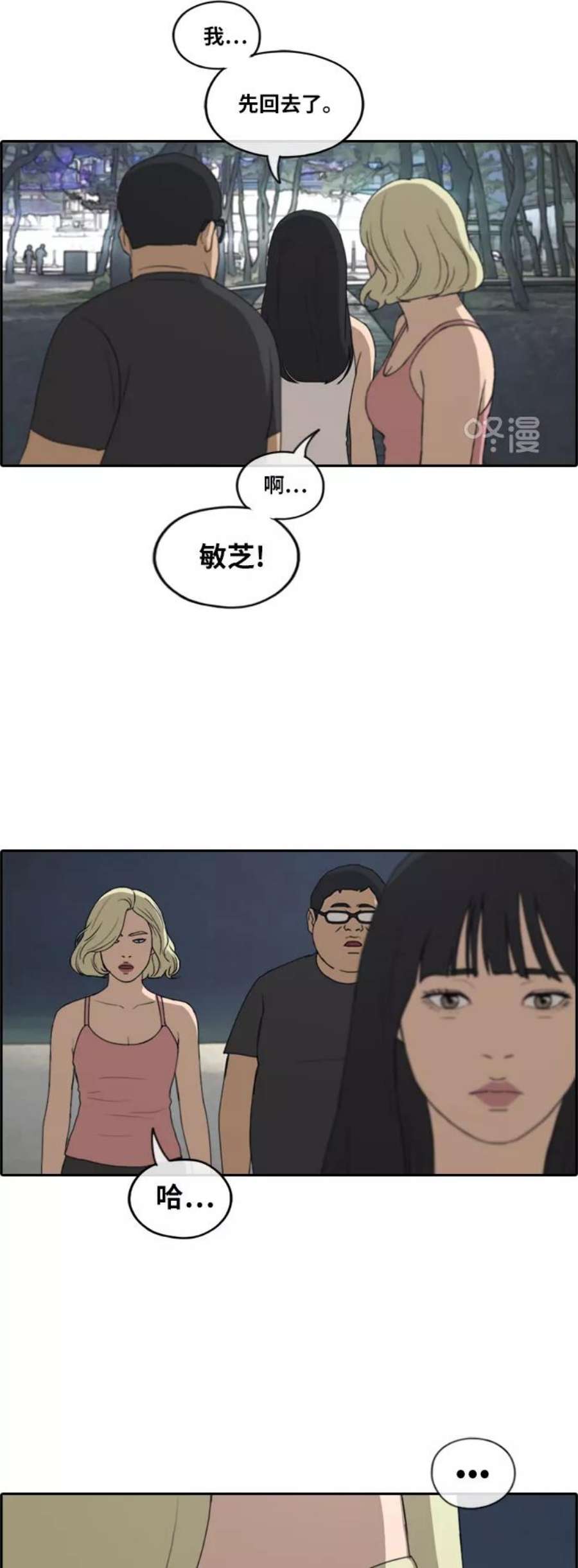 青春白卷第232话 夏夜的镜浦台（5）