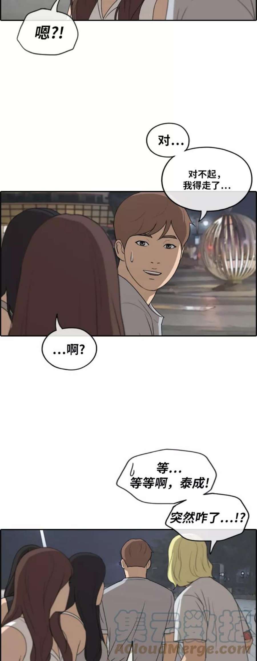 青春白卷第232话 夏夜的镜浦台（5）