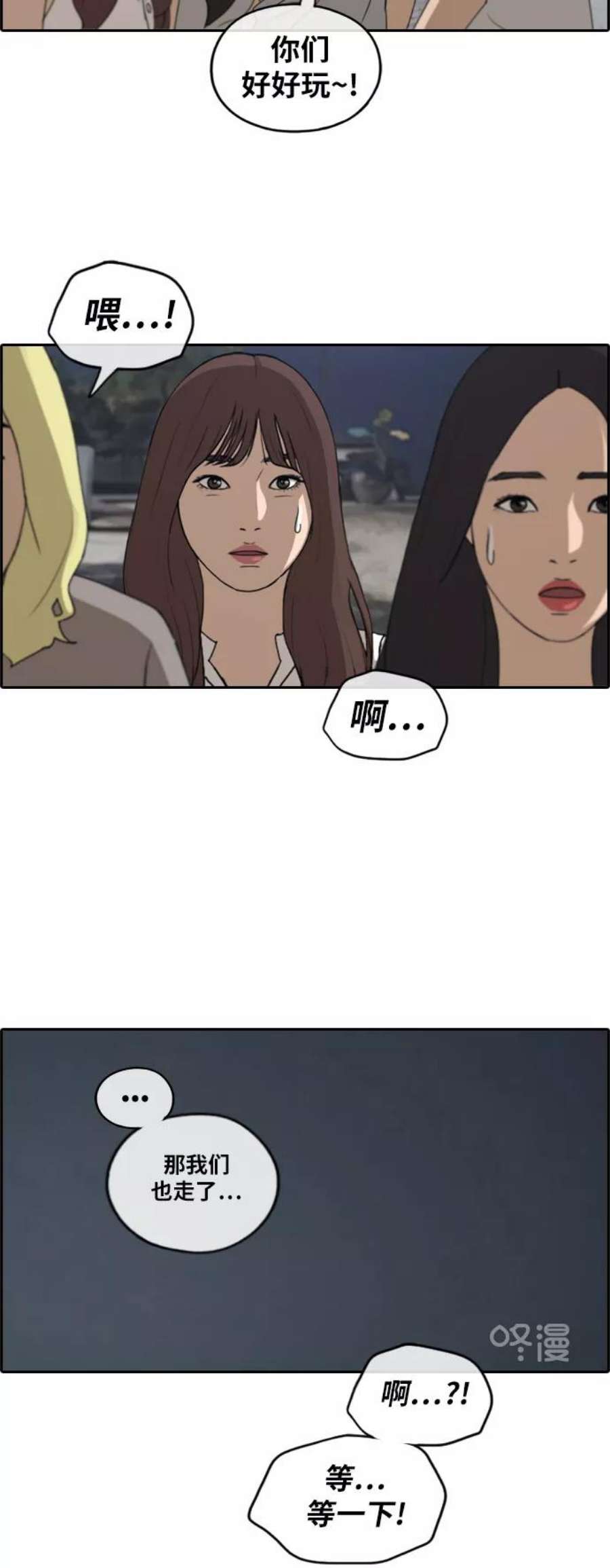 青春白卷第232话 夏夜的镜浦台（5）