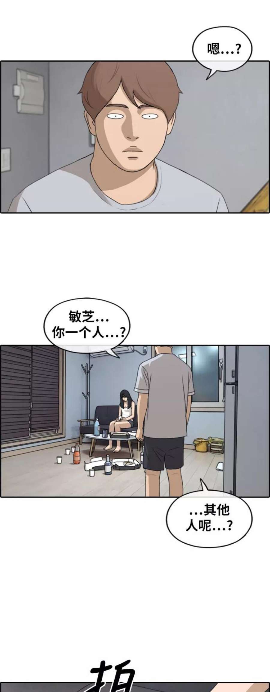 青春白卷第232话 夏夜的镜浦台（5）