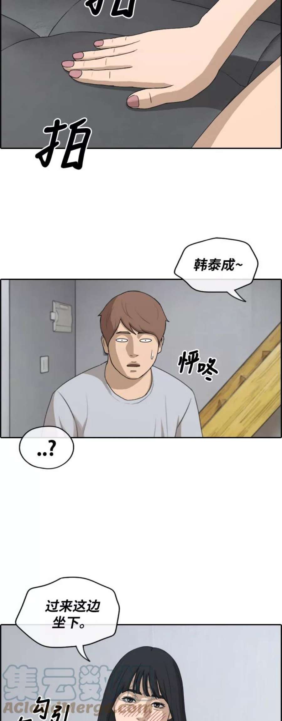 青春白卷第232话 夏夜的镜浦台（5）
