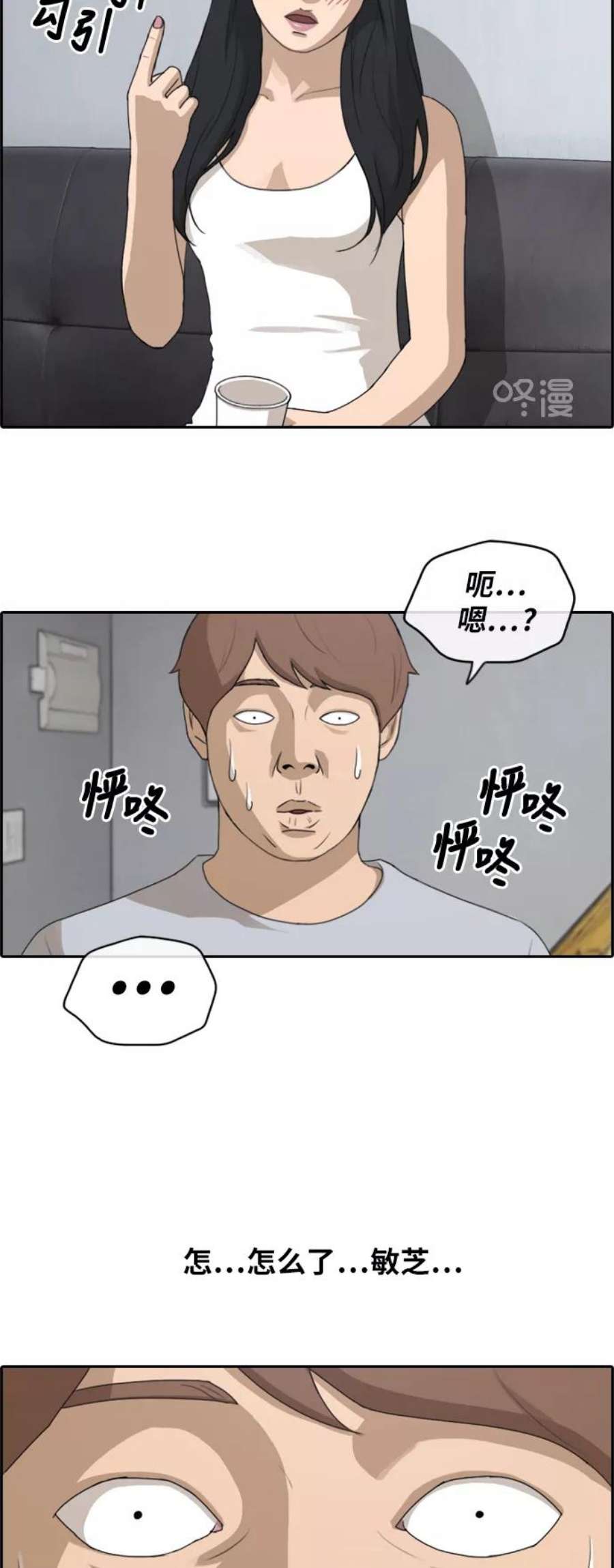 青春白卷第232话 夏夜的镜浦台（5）