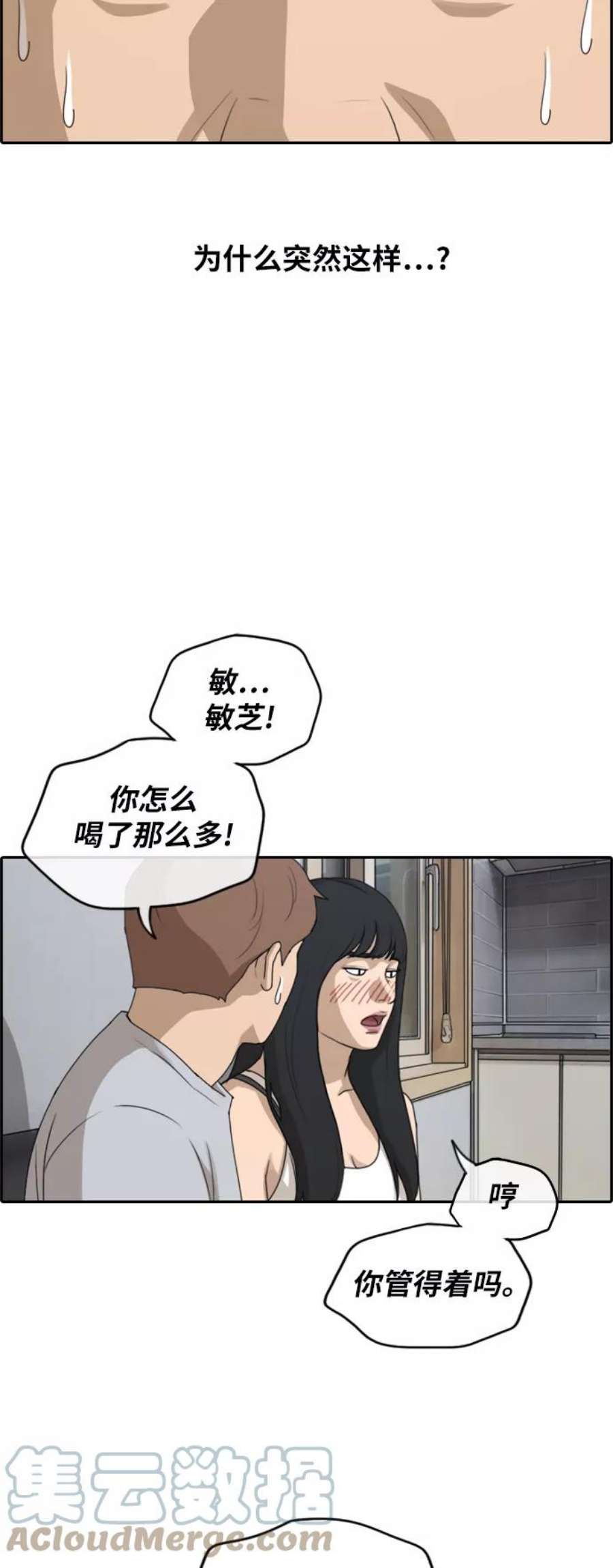 青春白卷第232话 夏夜的镜浦台（5）