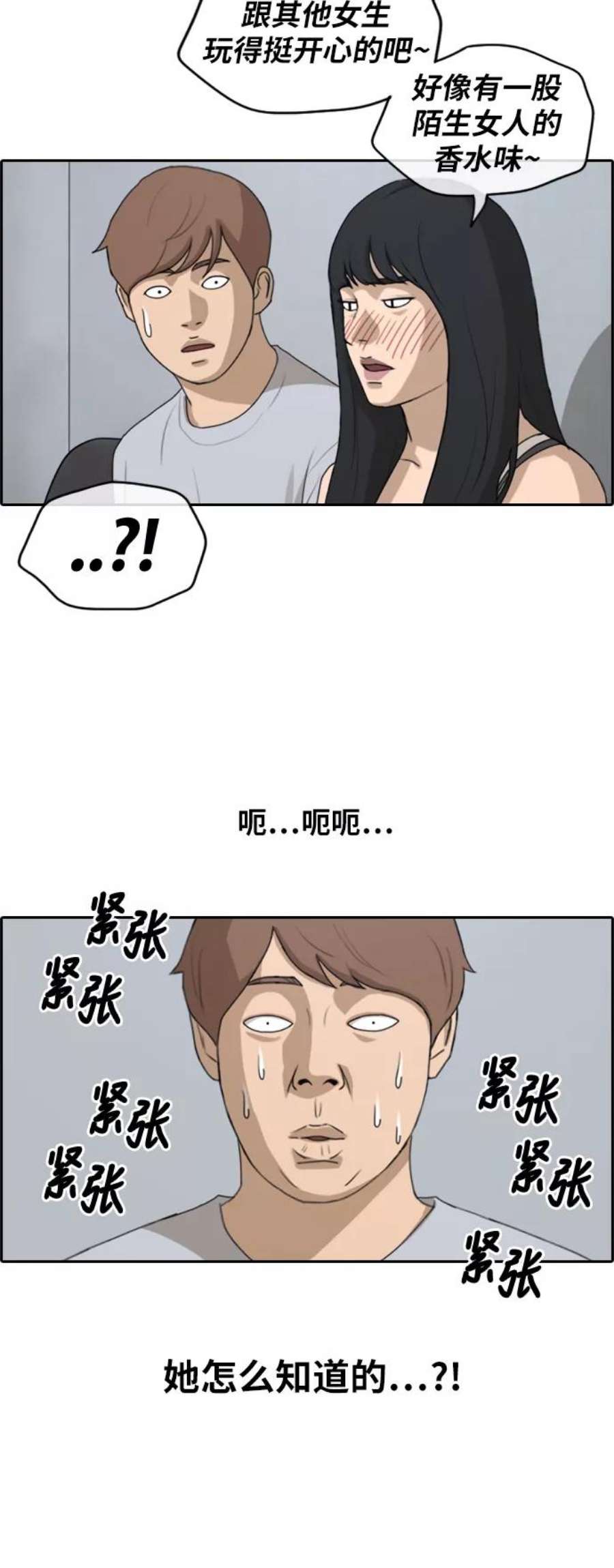 青春白卷第232话 夏夜的镜浦台（5）