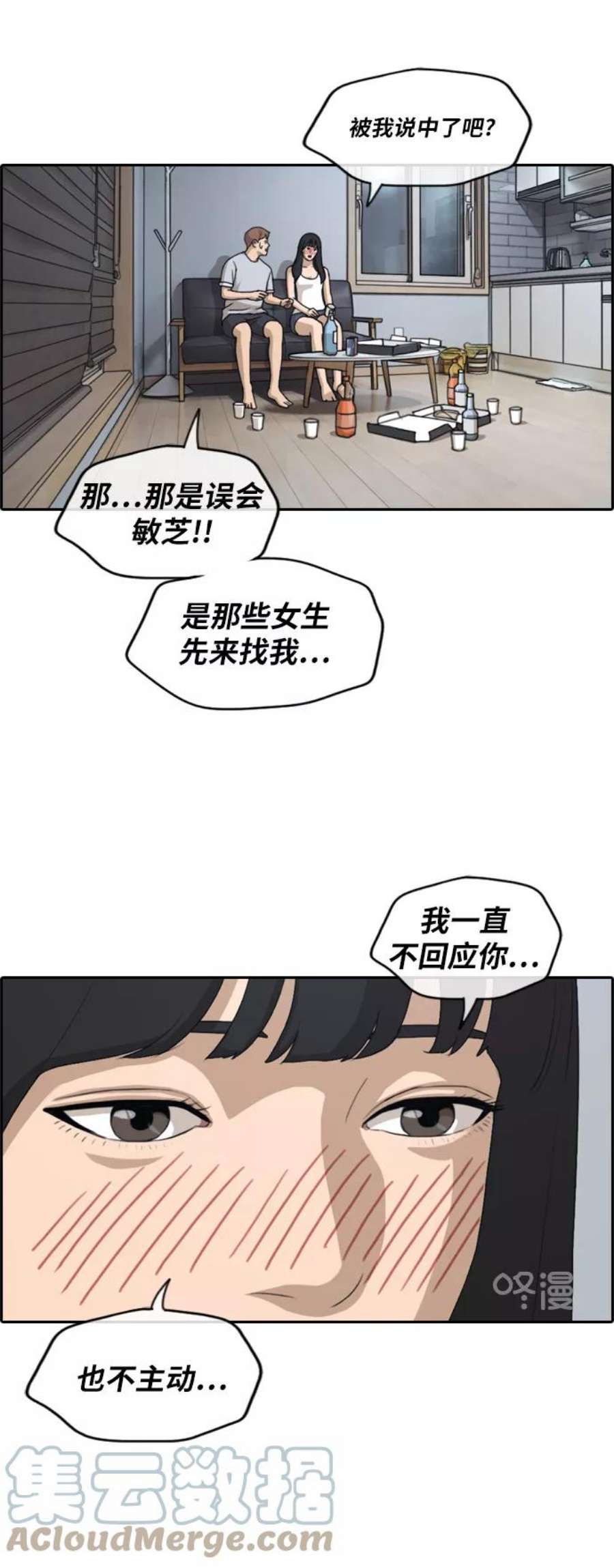 青春白卷第232话 夏夜的镜浦台（5）