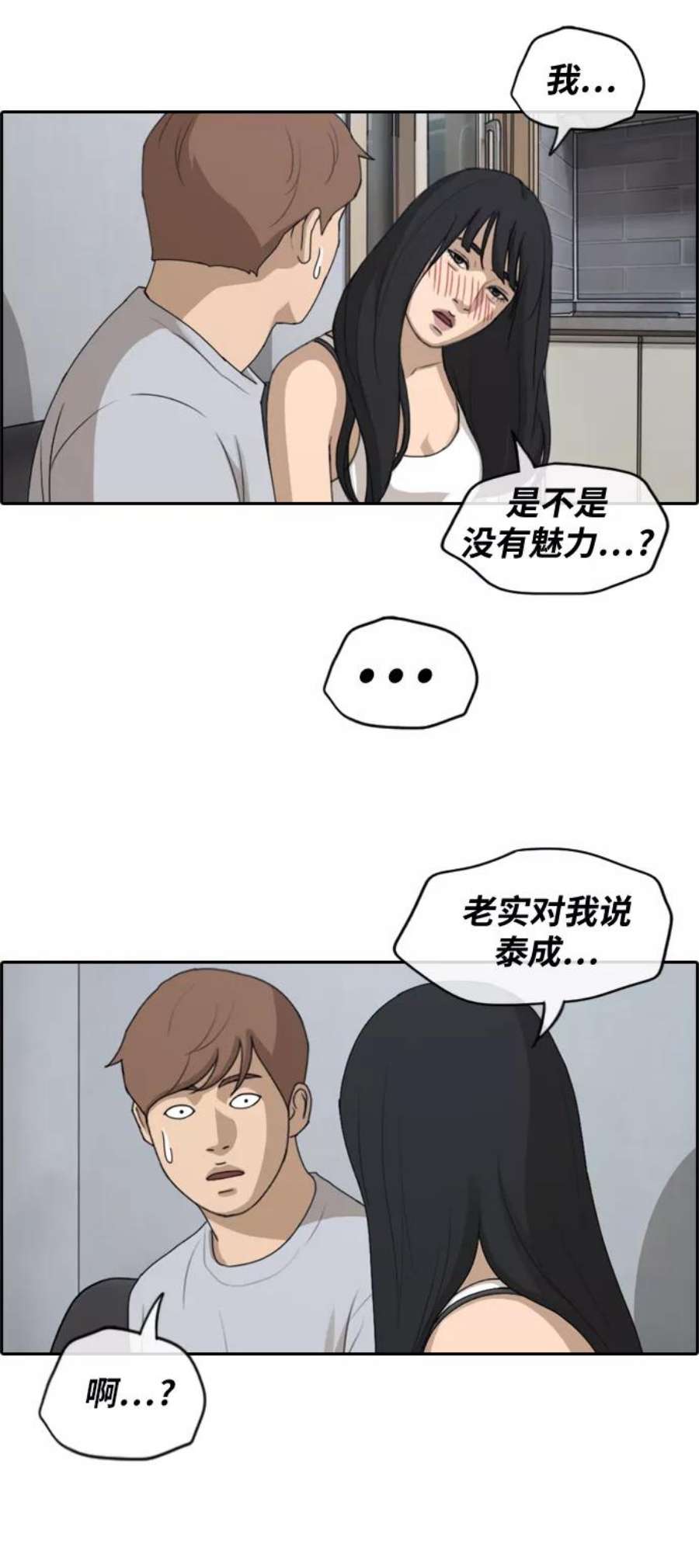 青春白卷第232话 夏夜的镜浦台（5）
