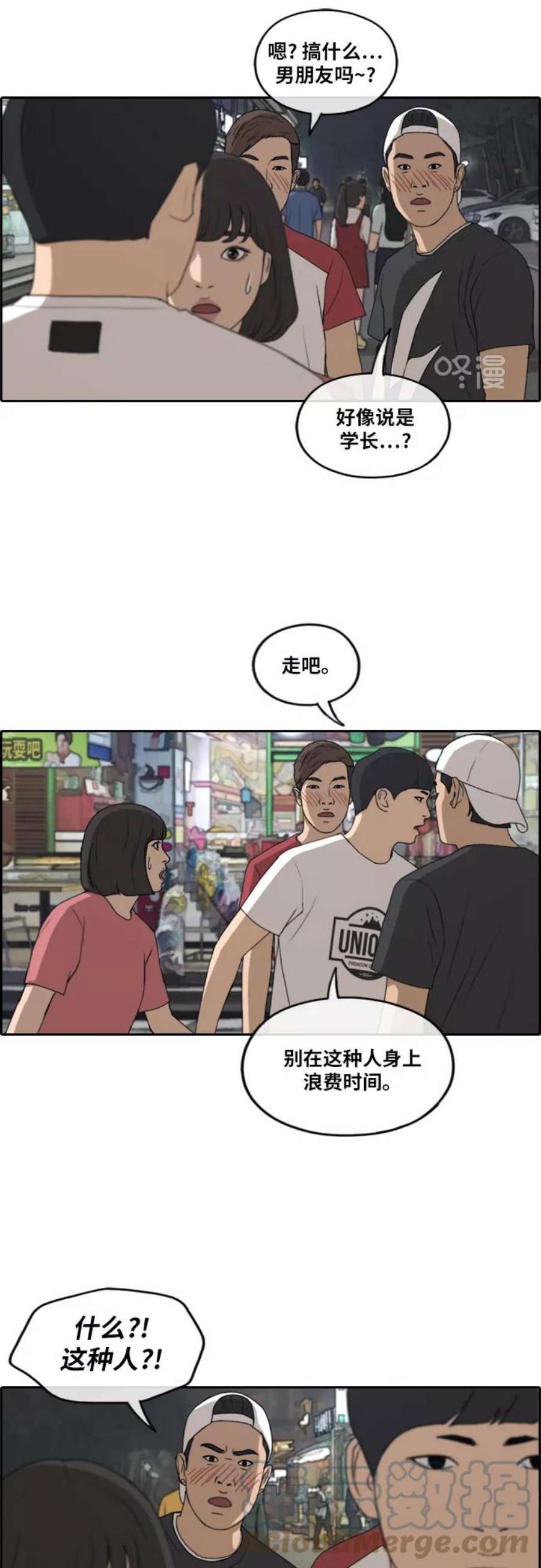 青春白卷第232话 夏夜的镜浦台（5）