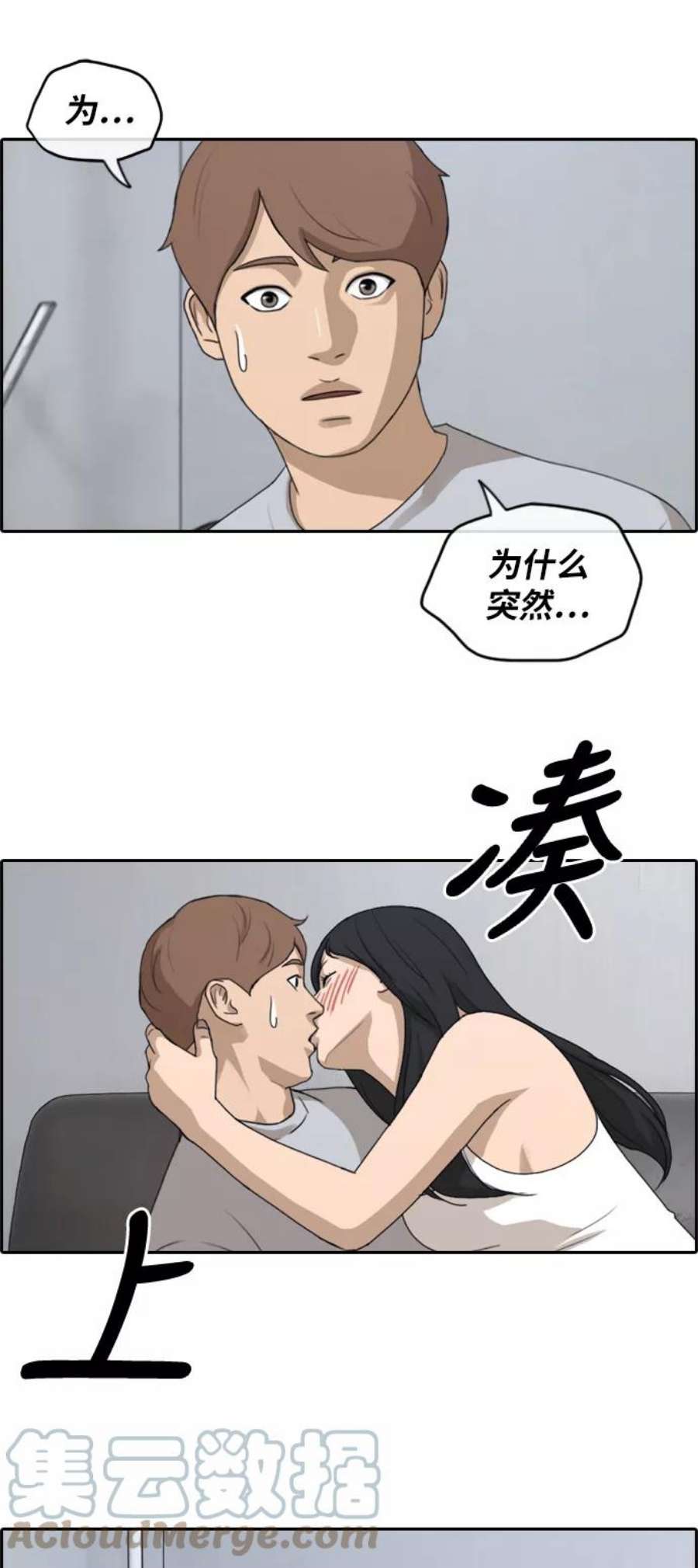 青春白卷第232话 夏夜的镜浦台（5）