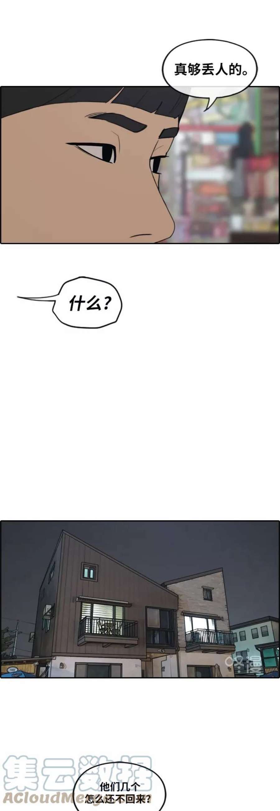 青春白卷第232话 夏夜的镜浦台（5）