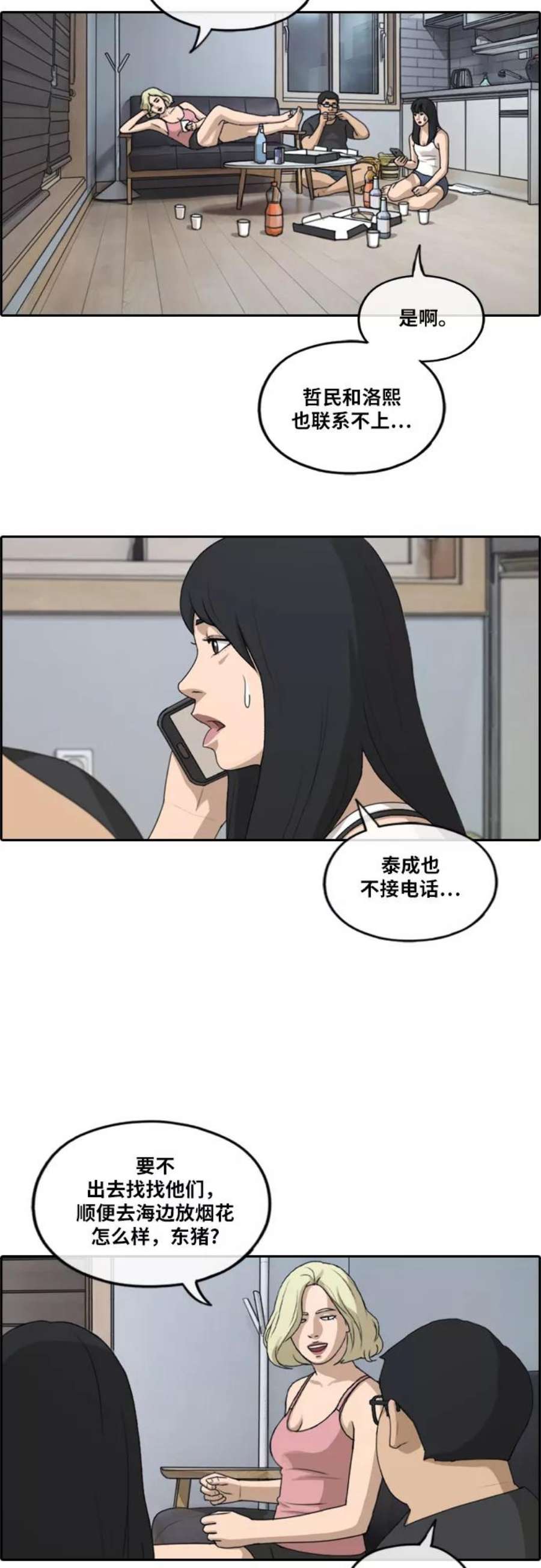 青春白卷第232话 夏夜的镜浦台（5）
