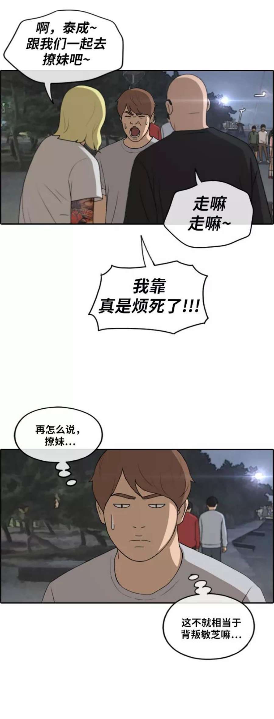 青春白卷第232话 夏夜的镜浦台（5）
