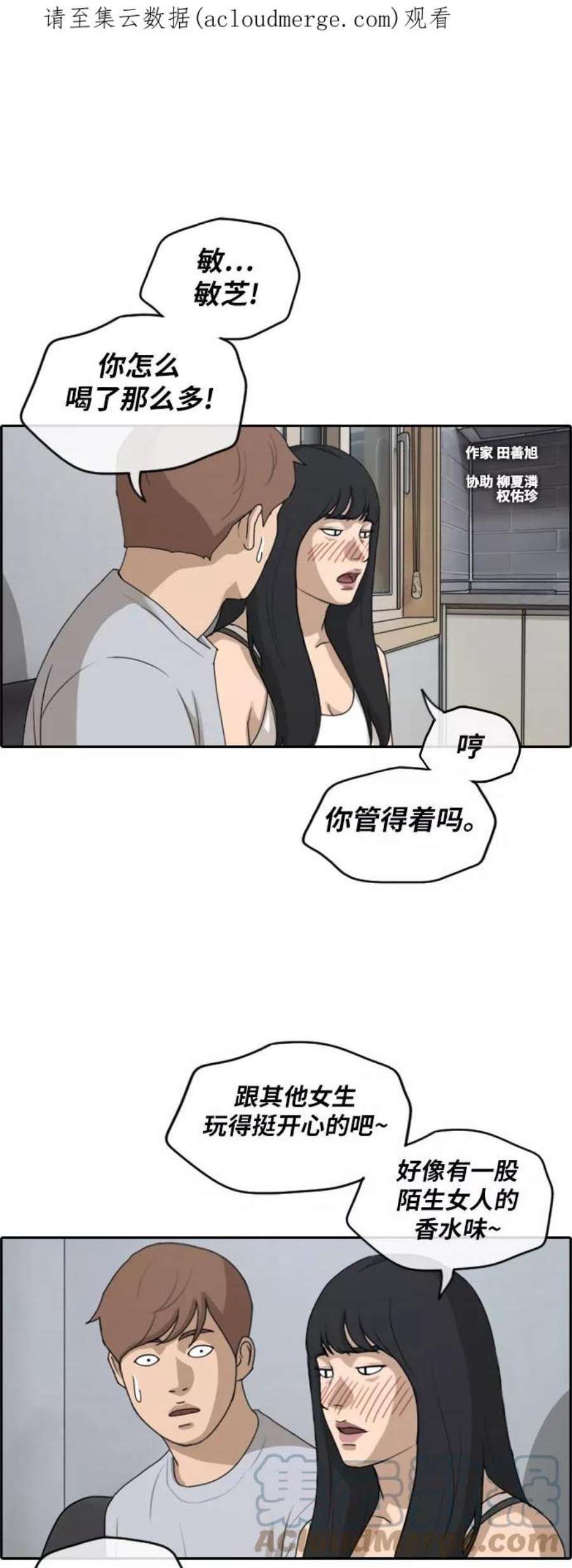 青春白卷第233话 夏夜的镜浦台（6）