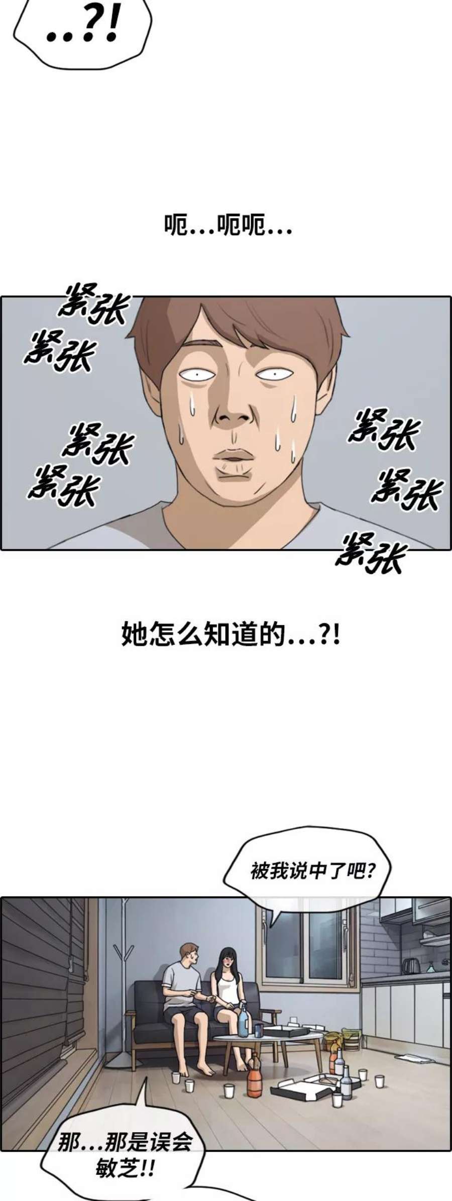 青春白卷第233话 夏夜的镜浦台（6）