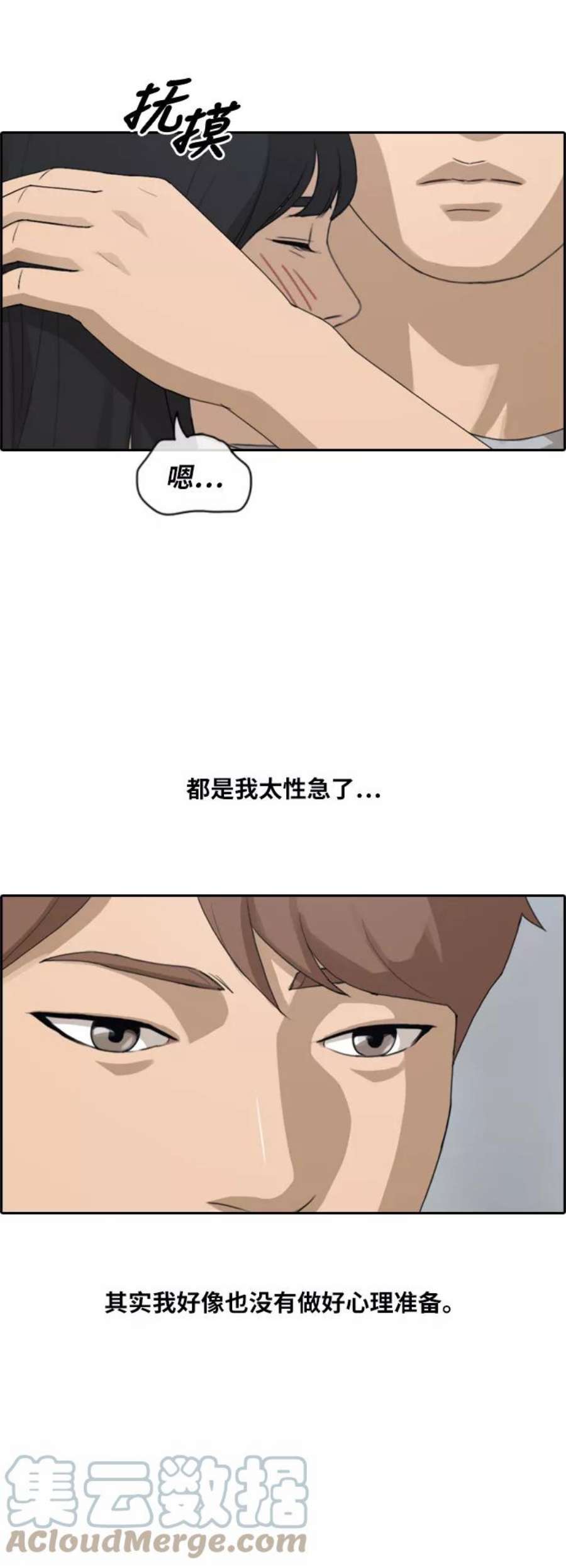 青春白卷第233话 夏夜的镜浦台（6）