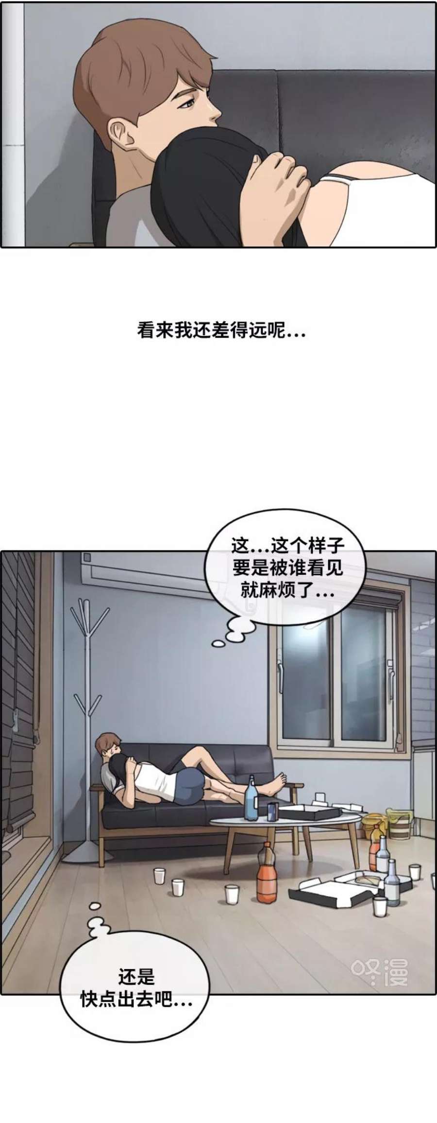 青春白卷第233话 夏夜的镜浦台（6）