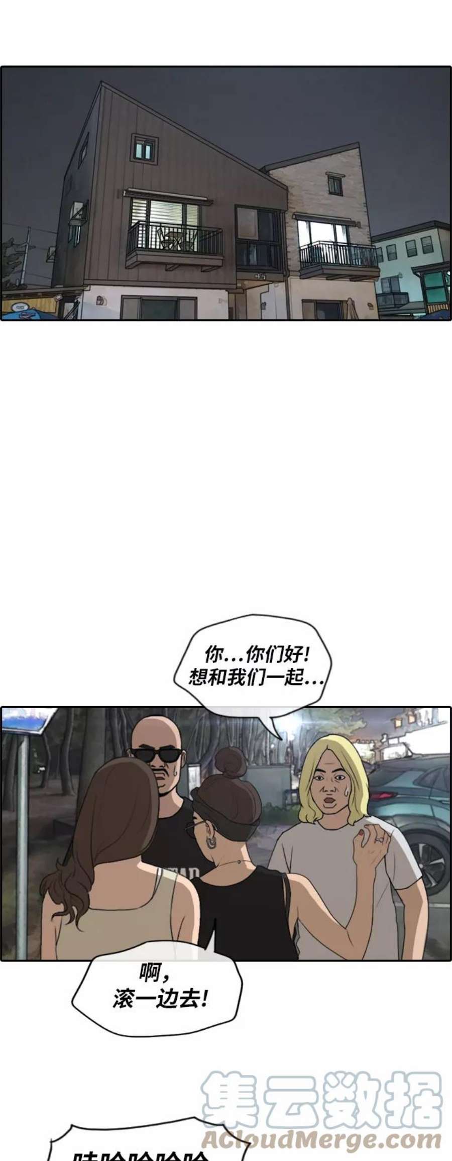 青春白卷第233话 夏夜的镜浦台（6）