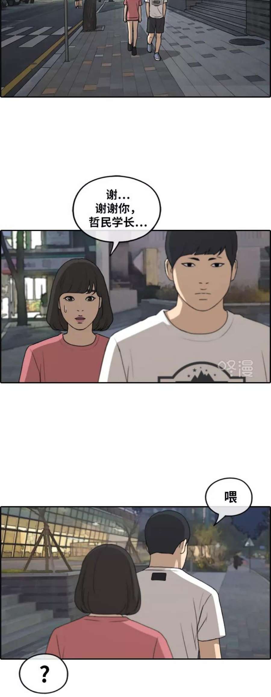 青春白卷第233话 夏夜的镜浦台（6）