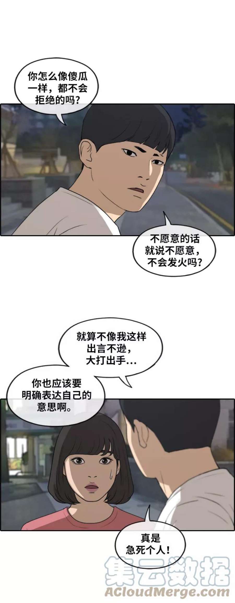 青春白卷第233话 夏夜的镜浦台（6）
