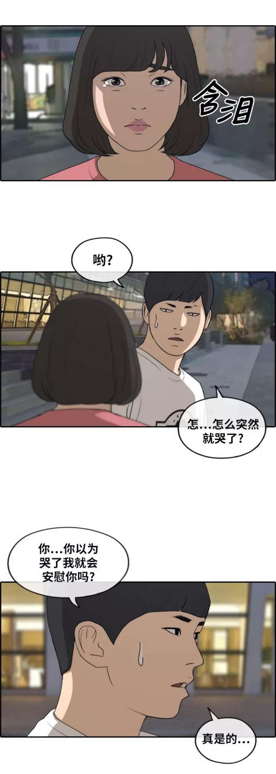 青春白卷第233话 夏夜的镜浦台（6）