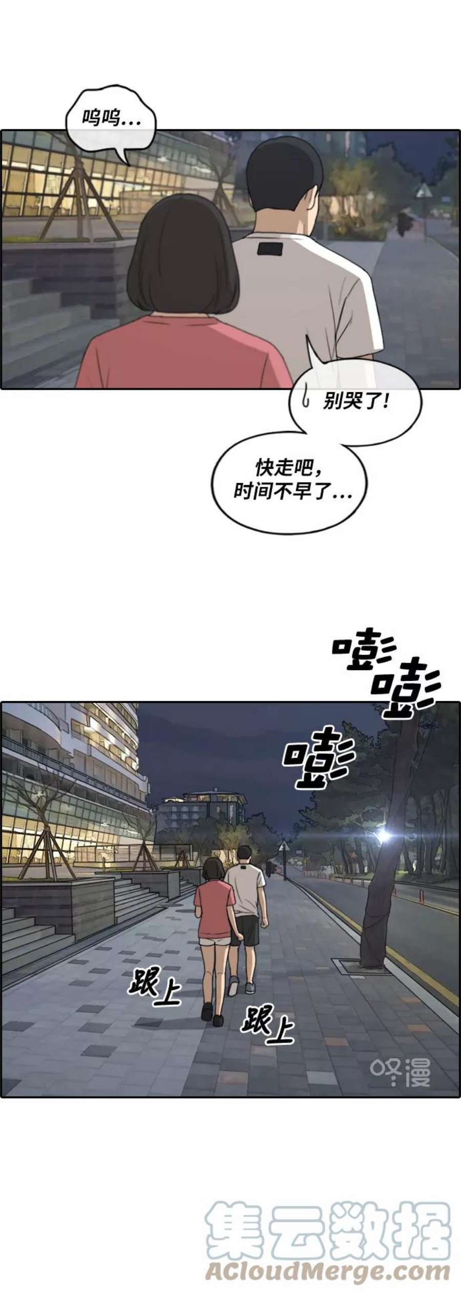 青春白卷第233话 夏夜的镜浦台（6）