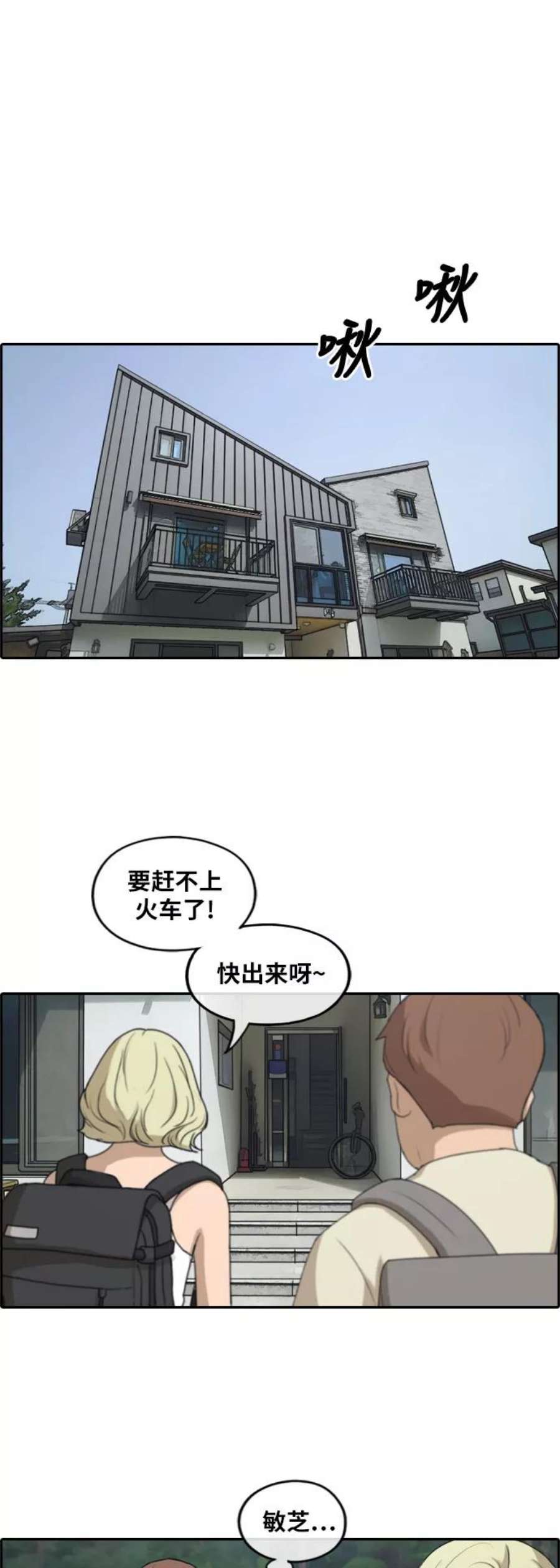青春白卷第233话 夏夜的镜浦台（6）