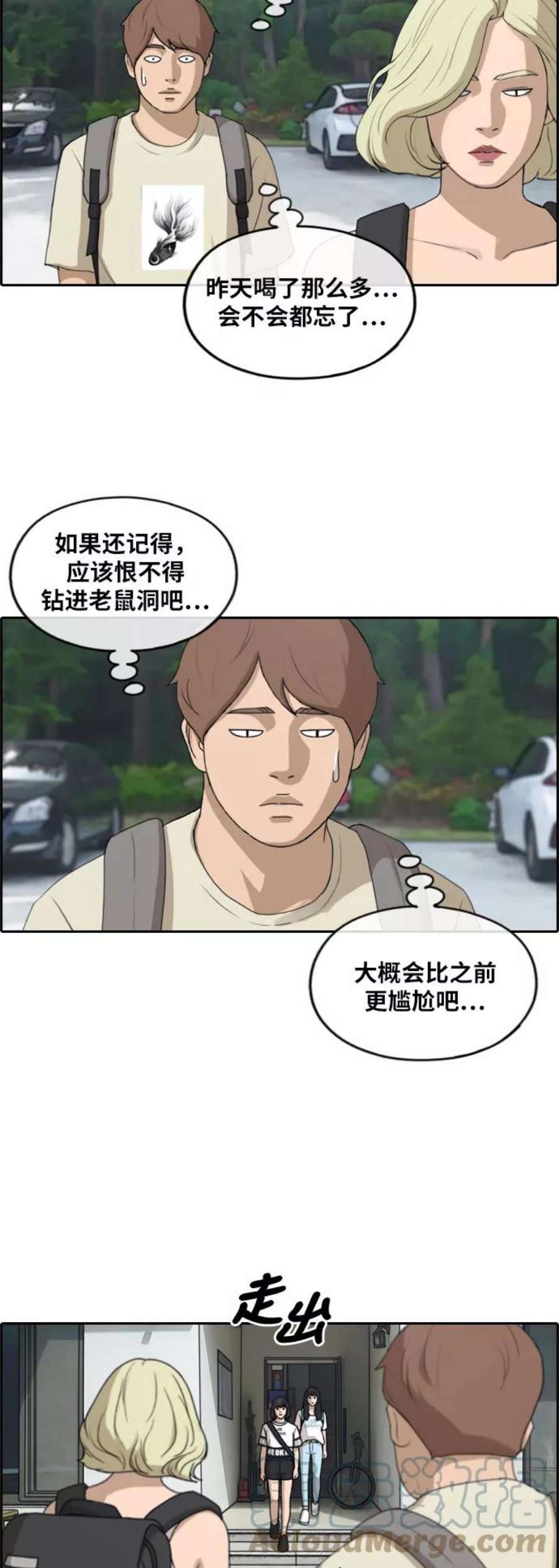 青春白卷第233话 夏夜的镜浦台（6）