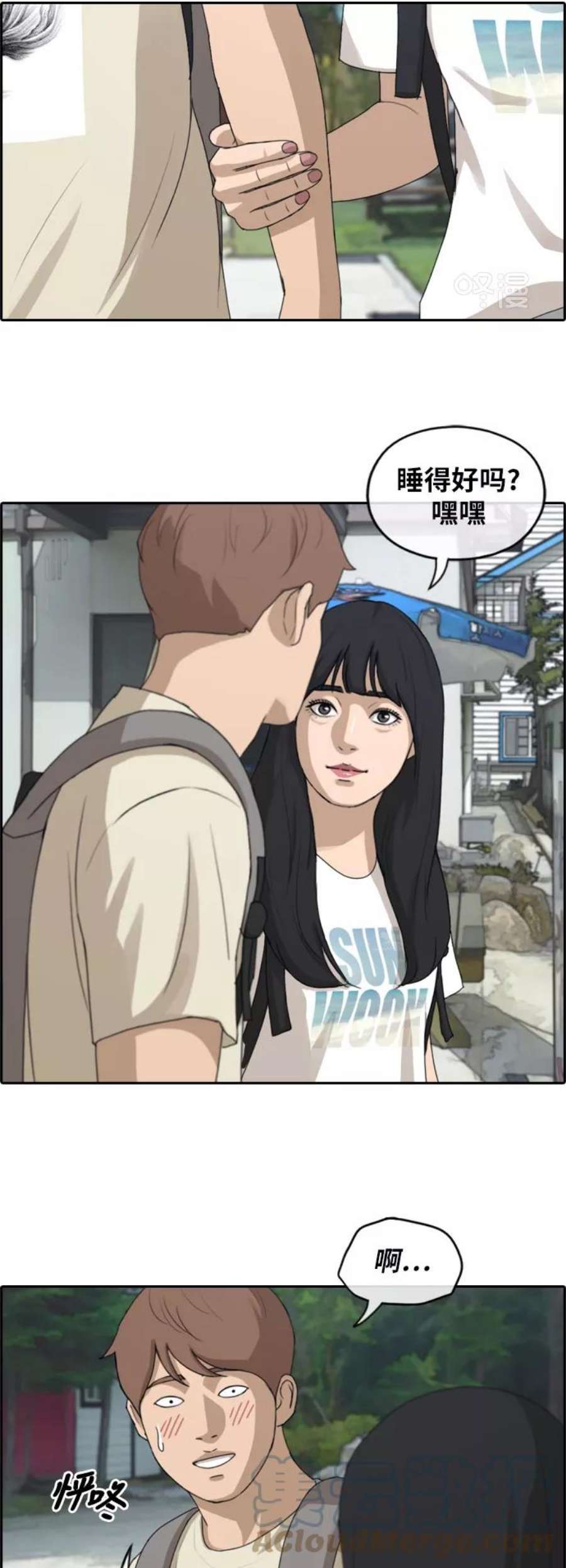 青春白卷第233话 夏夜的镜浦台（6）