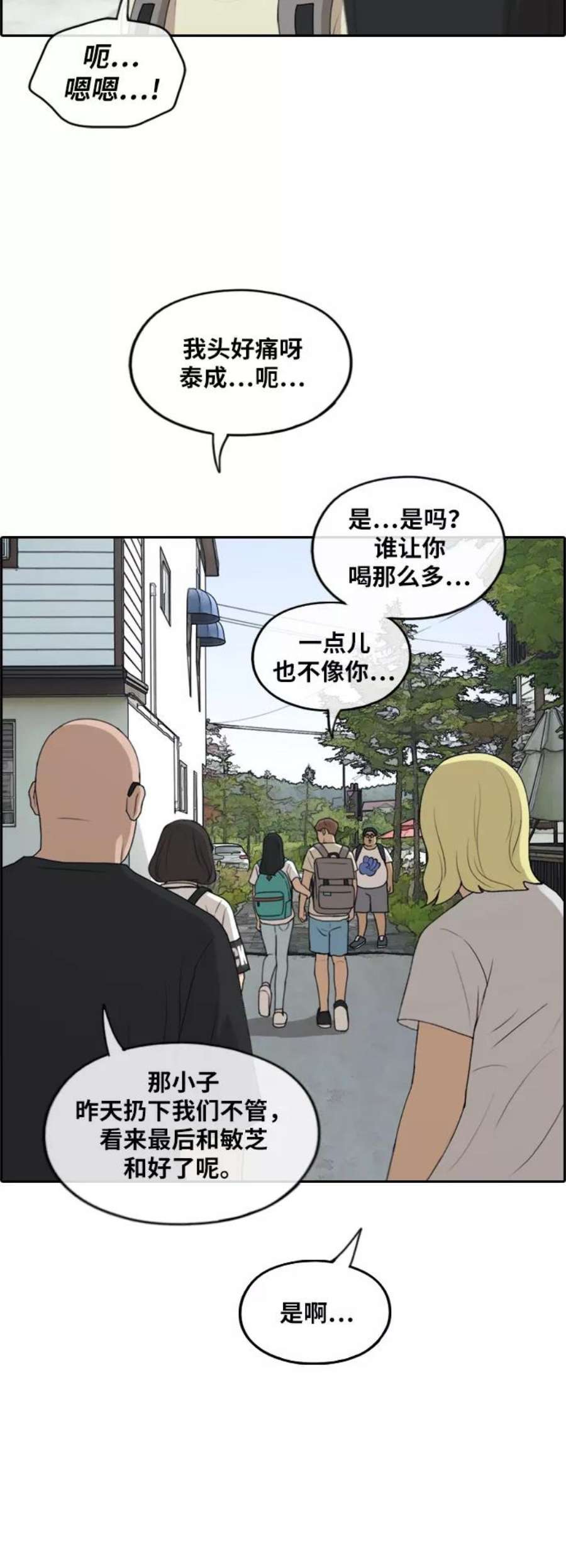 青春白卷第233话 夏夜的镜浦台（6）
