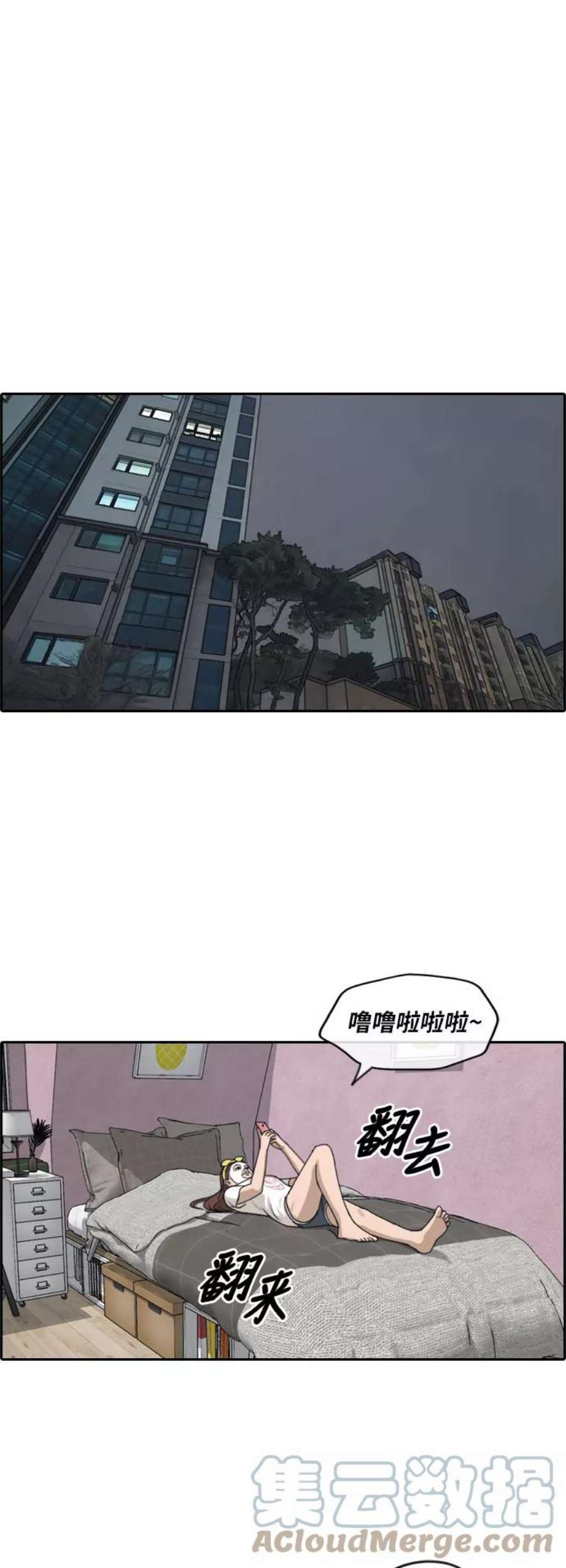 青春白卷第233话 夏夜的镜浦台（6）