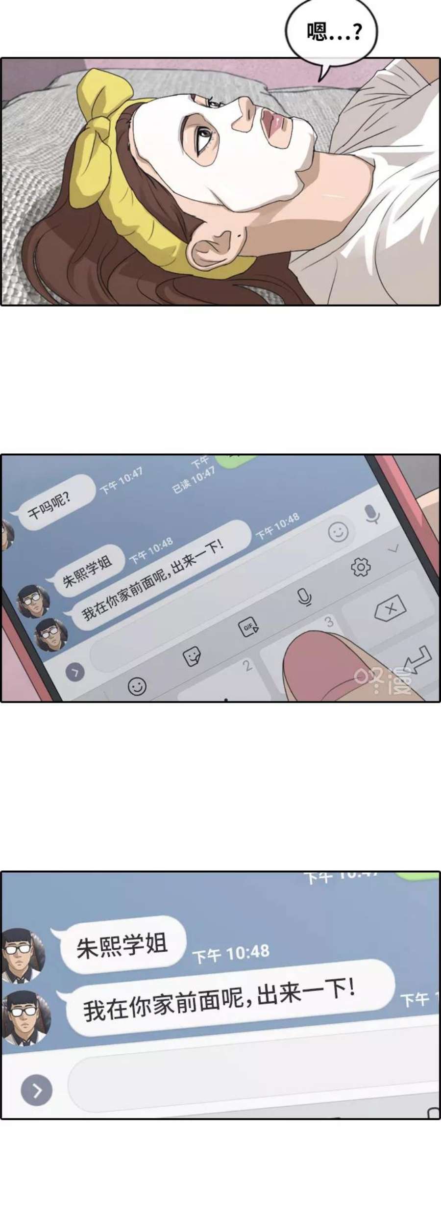 青春白卷第233话 夏夜的镜浦台（6）