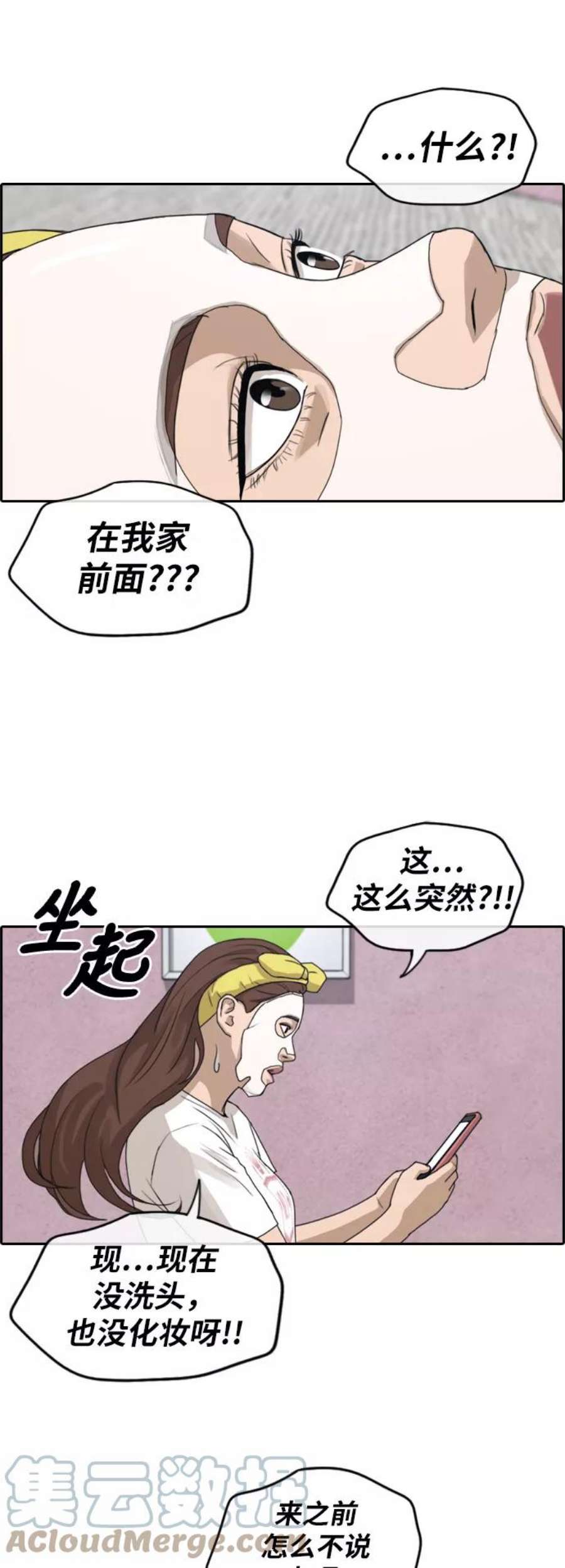 青春白卷第233话 夏夜的镜浦台（6）