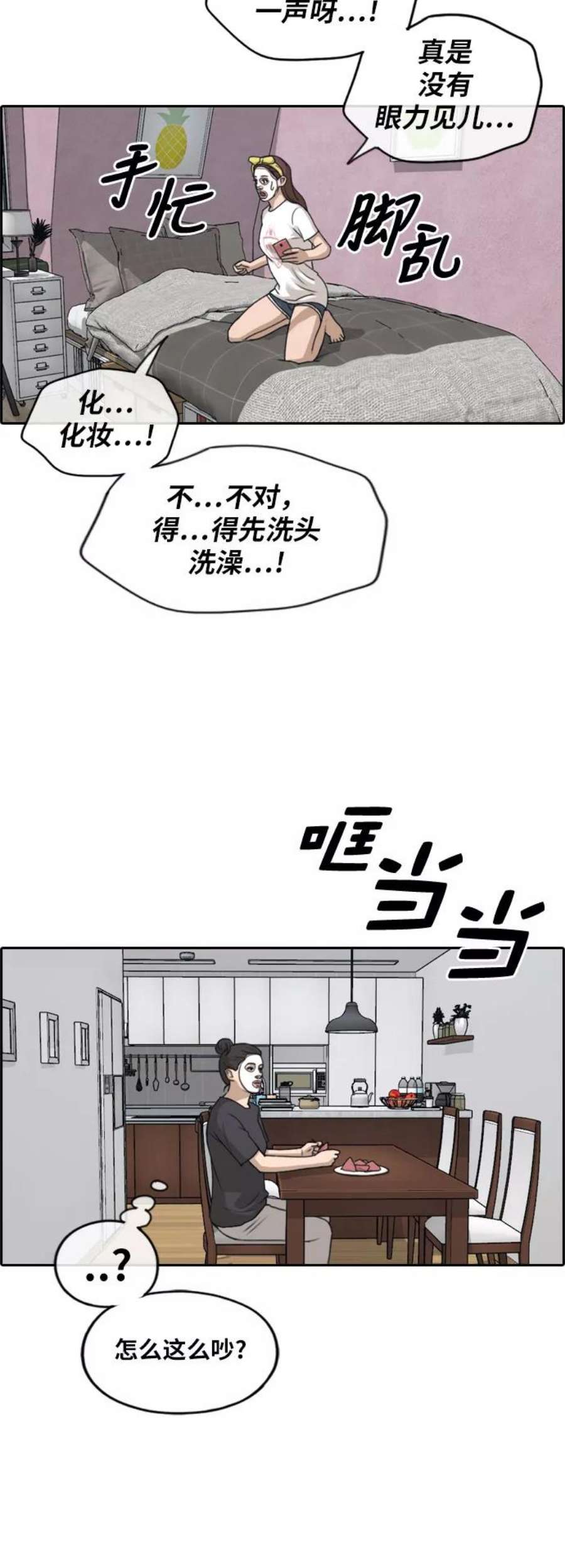 青春白卷第233话 夏夜的镜浦台（6）