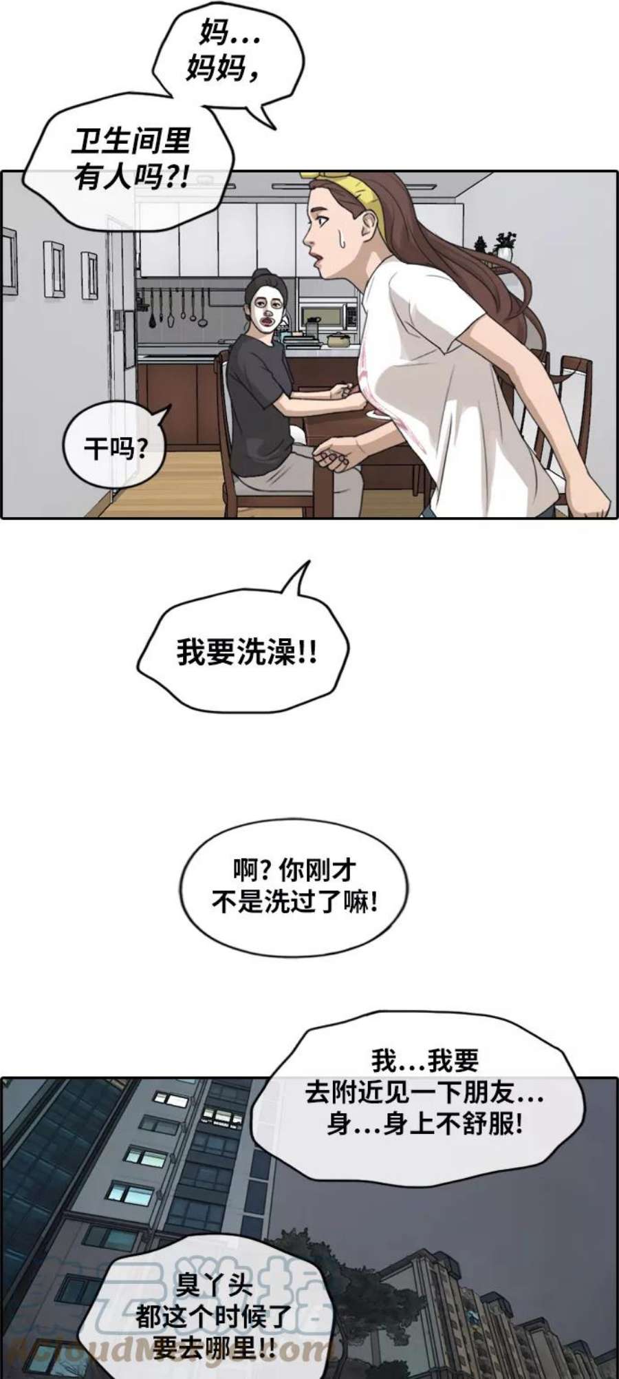 青春白卷第233话 夏夜的镜浦台（6）