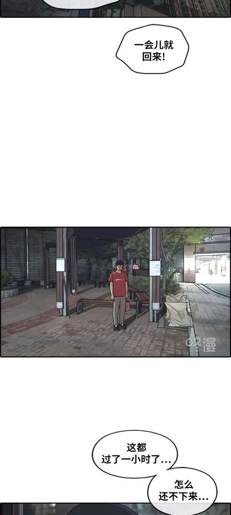青春白卷第233话 夏夜的镜浦台（6）