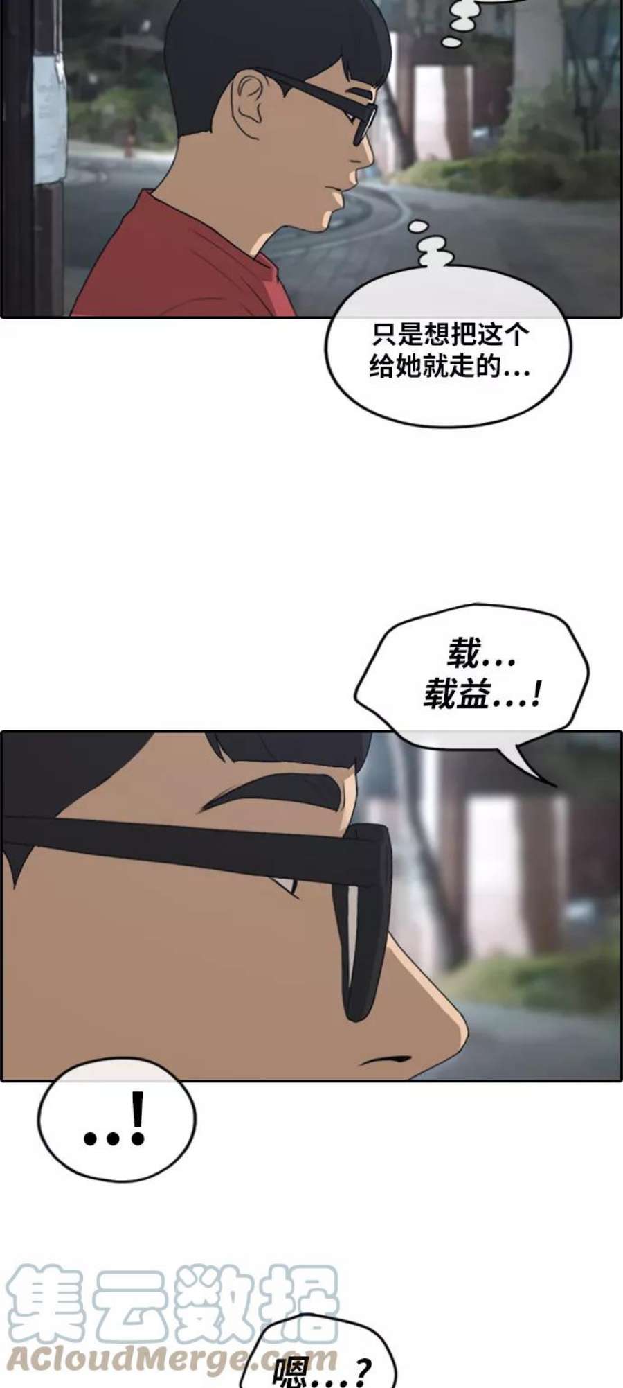 青春白卷第233话 夏夜的镜浦台（6）