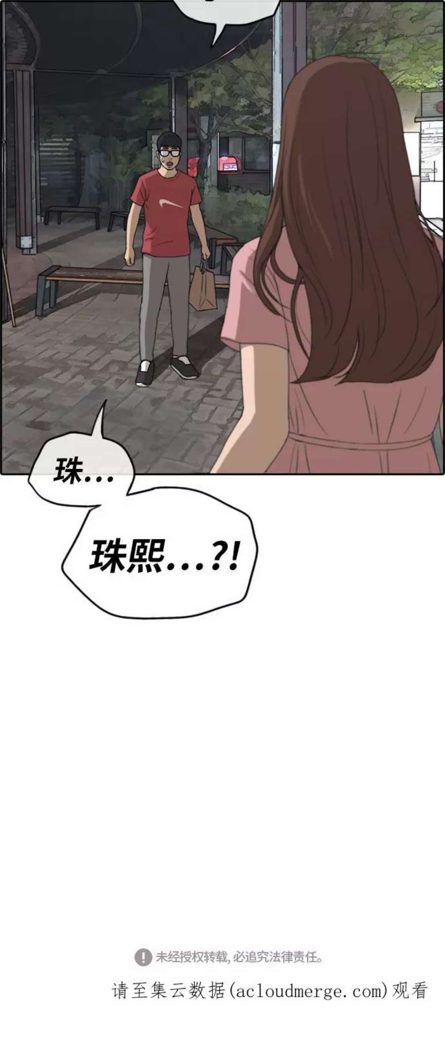 青春白卷第233话 夏夜的镜浦台（6）