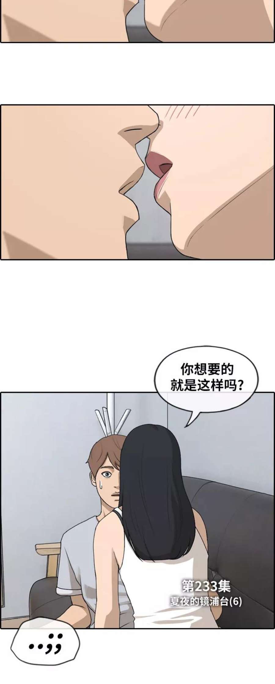 青春白卷第233话 夏夜的镜浦台（6）