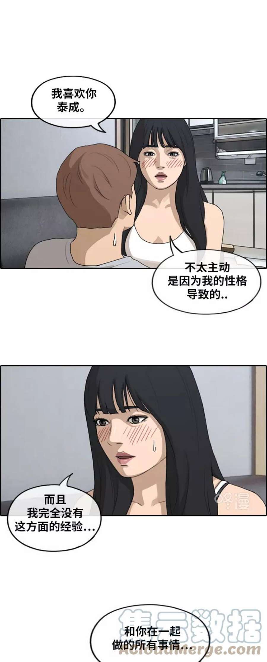 青春白卷第233话 夏夜的镜浦台（6）