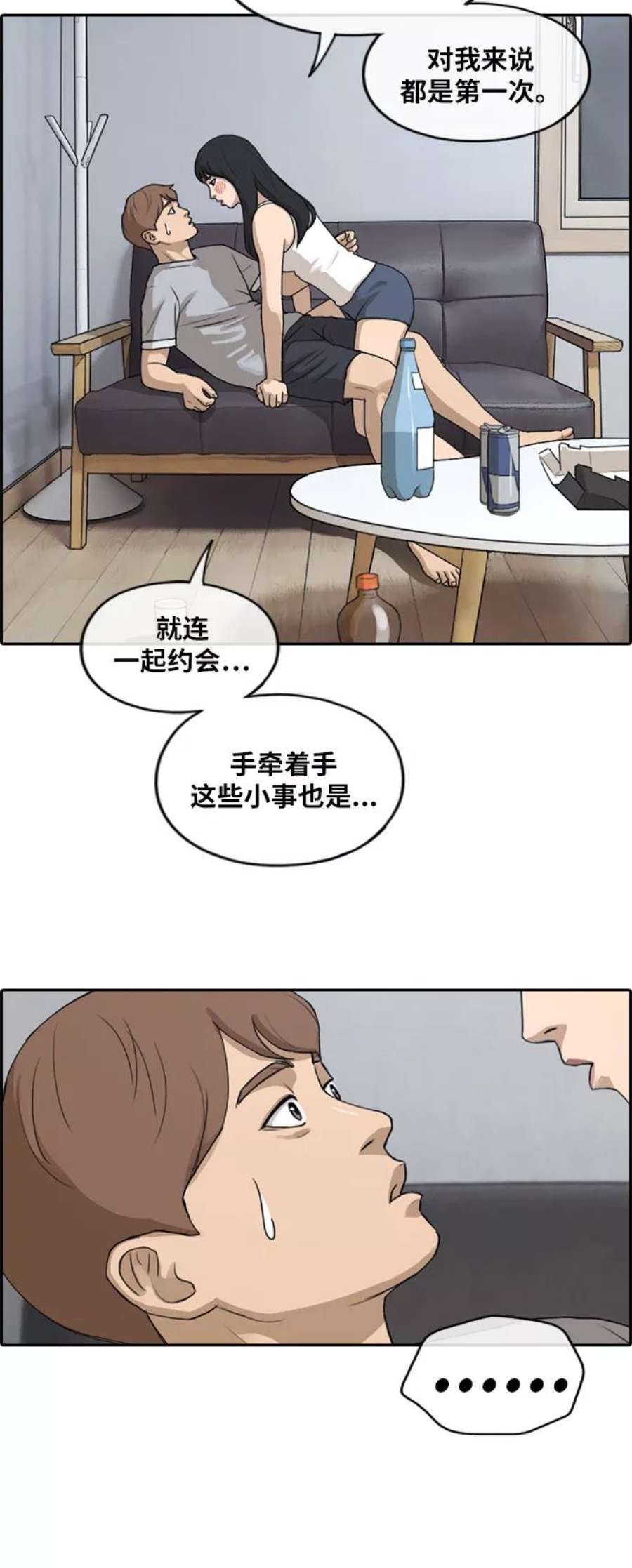 青春白卷第233话 夏夜的镜浦台（6）