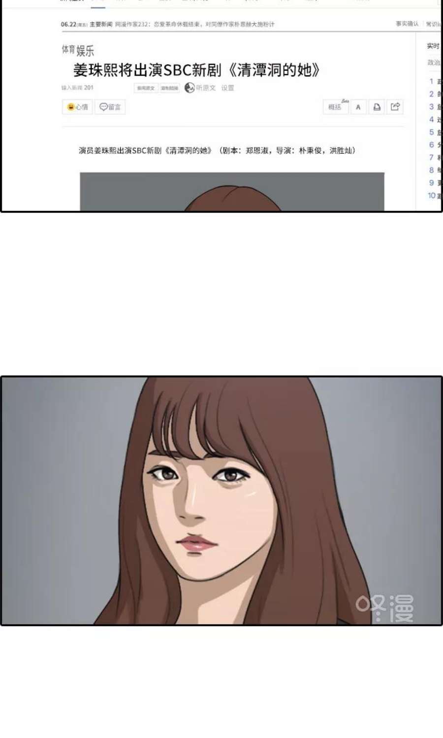 青春白卷第235话 姜珠熙恐袭计划（1）