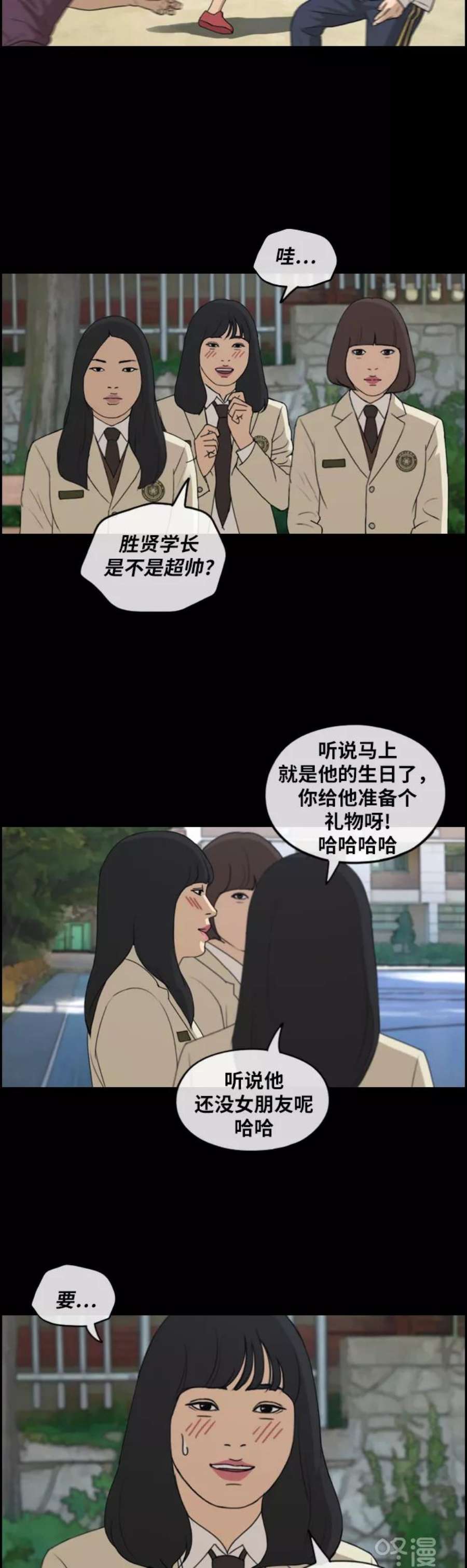 青春白卷第235话 姜珠熙恐袭计划（1）