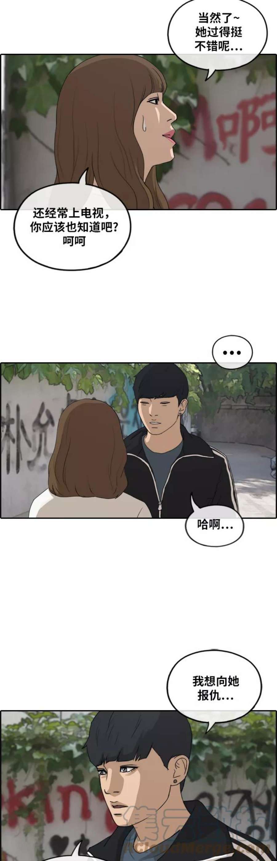 青春白卷第235话 姜珠熙恐袭计划（1）