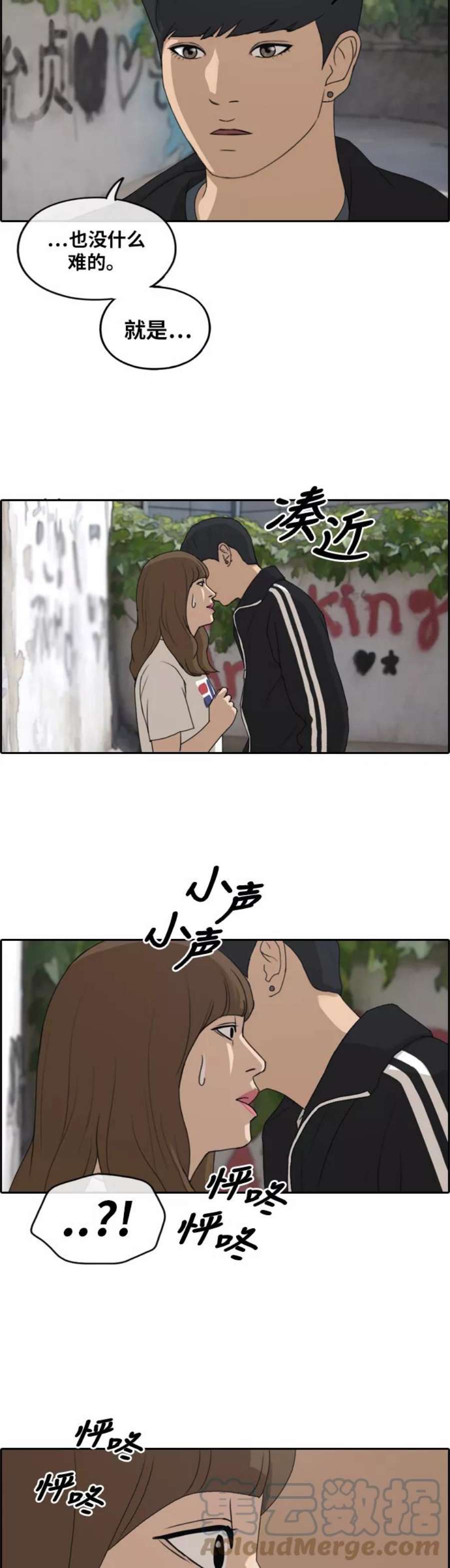 青春白卷第235话 姜珠熙恐袭计划（1）