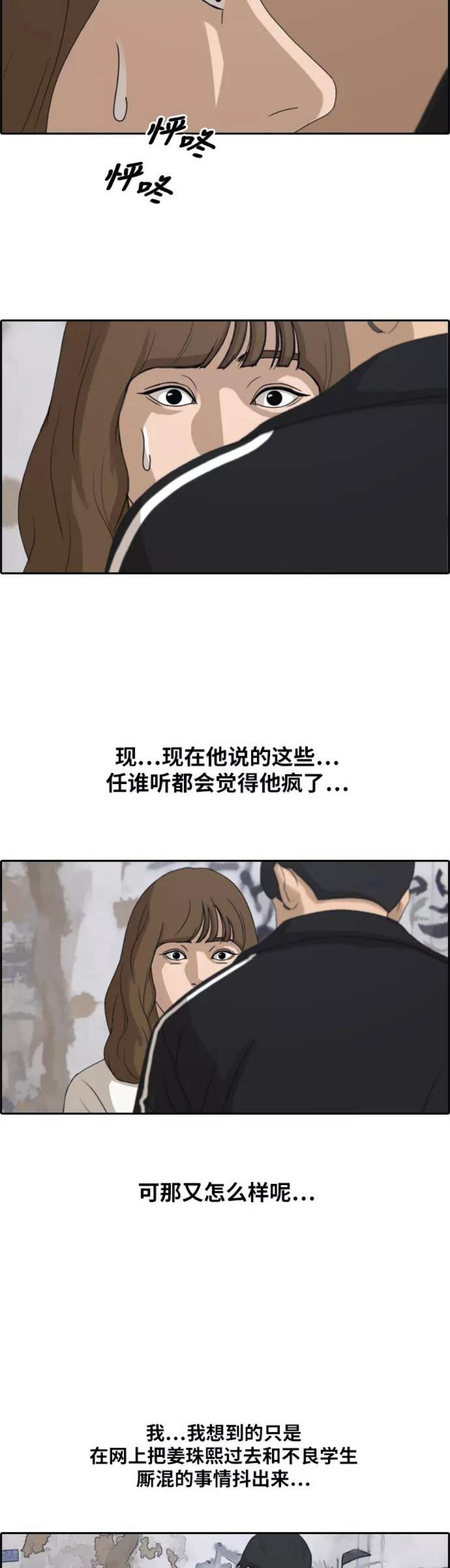 青春白卷第235话 姜珠熙恐袭计划（1）